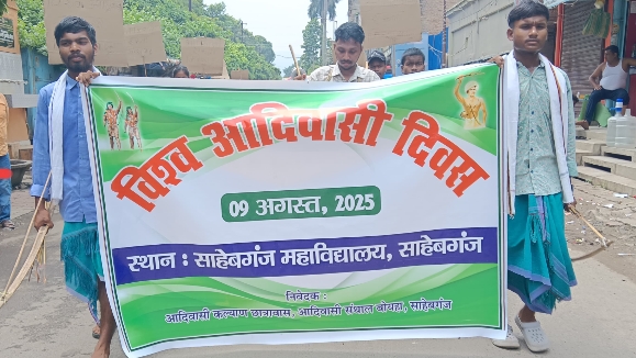 महाविद्यालय में मनाया गया विश्व आदिवासी दिवस
