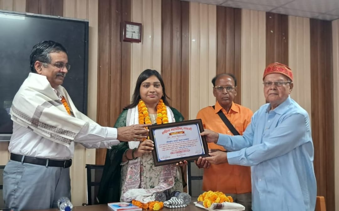शब्दवीणा की राष्ट्रीय अध्यक्ष डॉ. रश्मि प्रियदर्शनी को मिला गोवर्द्धन प्रसाद सदय सम्मान