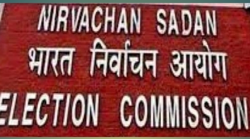 भारत निर्वाचन आयोग ने झारखंड से 1 एवं अन्य 110 पंजीकृत गैर-मान्यता प्राप्त राजनीतिक दलों आरयूपीपी सूची से हटाया