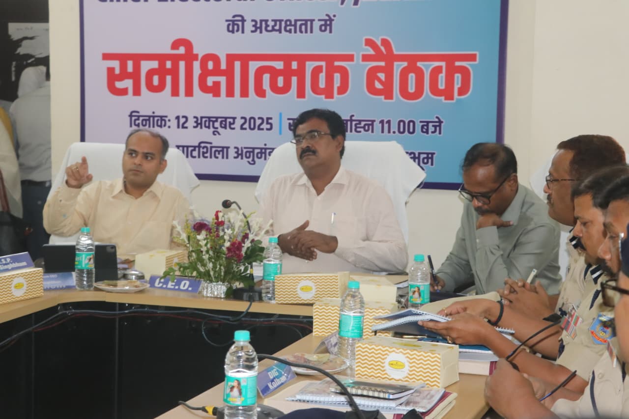 मुख्य निर्वाचन पदाधिकारी ने 45–घाटशिला (अ.ज.जा.) विधानसभा उप निर्वाचन 2025 हेतु की समीक्षा बैठक