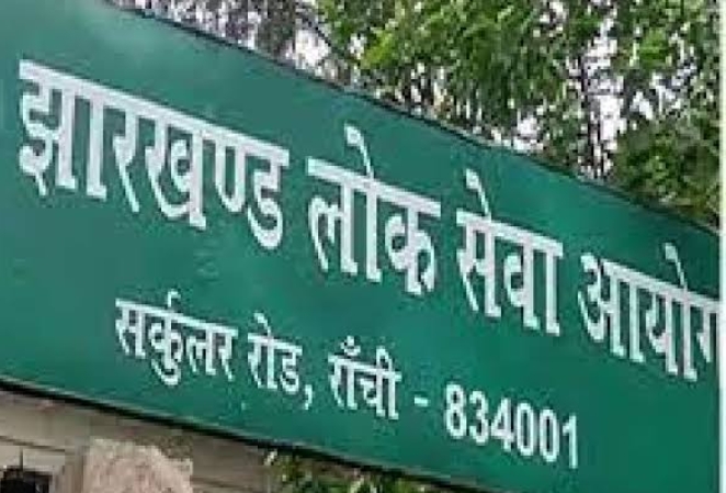 जेपीएससी परीक्षा 2023 का रिजल्ट जारी