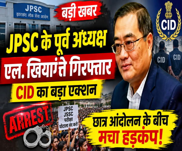 जेपीएससी के पूर्व अध्यक्ष एल खंगते को सीआईडी ने किया गिरफ्तार